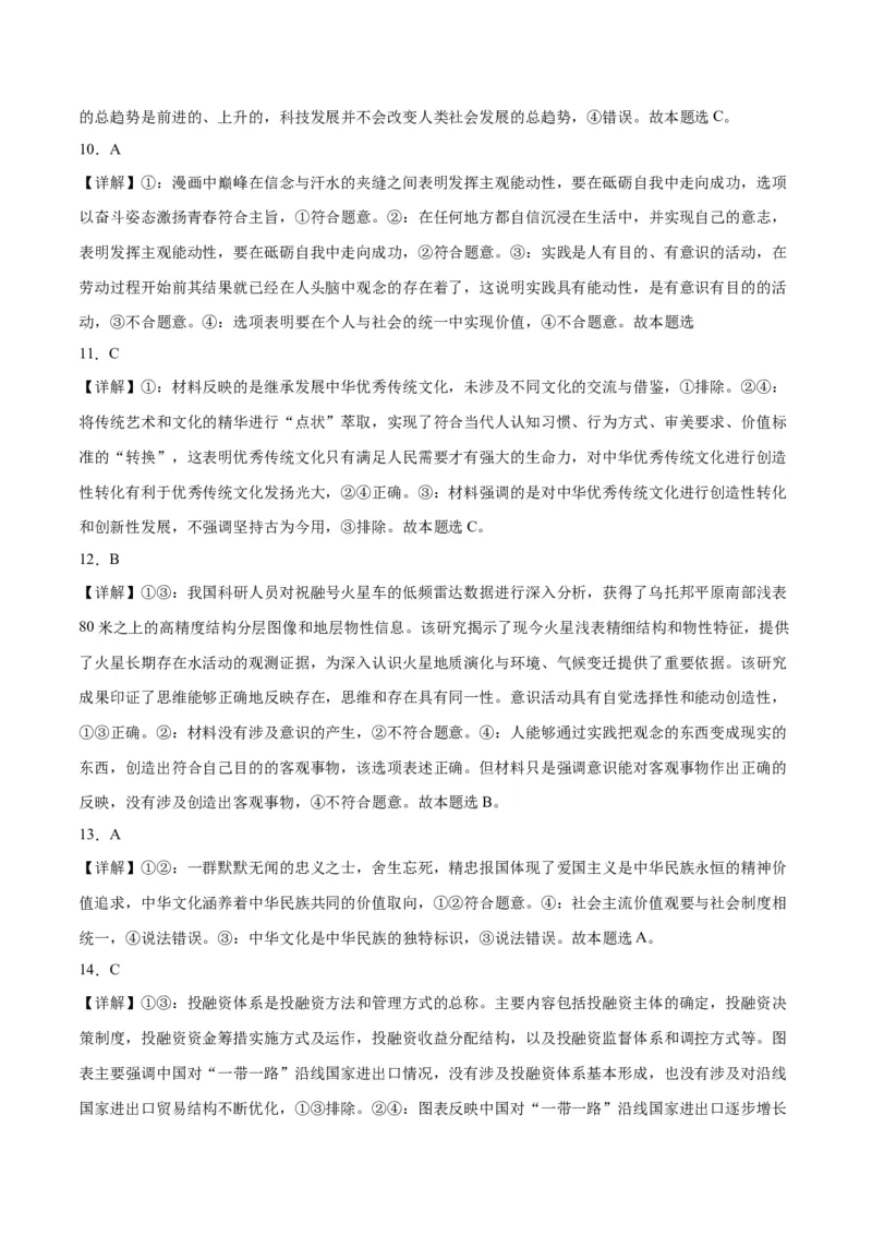 2023年高考押题预测卷01（广东卷）-政治（全解全析）_8.2025政治总复习_2023年新高考资料_42023年高考政治押题预测卷