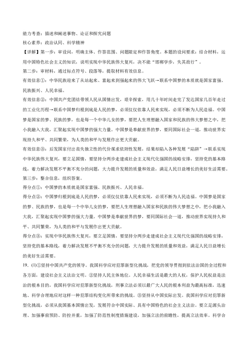 2023年高考押题预测卷01（广东卷）-政治（全解全析）_8.2025政治总复习_2023年新高考资料_42023年高考政治押题预测卷