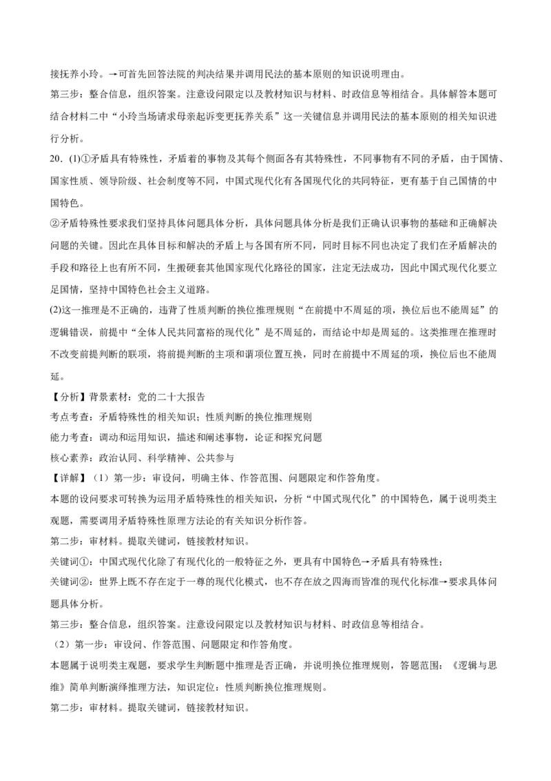 2023年高考押题预测卷01（广东卷）-政治（全解全析）_8.2025政治总复习_2023年新高考资料_42023年高考政治押题预测卷