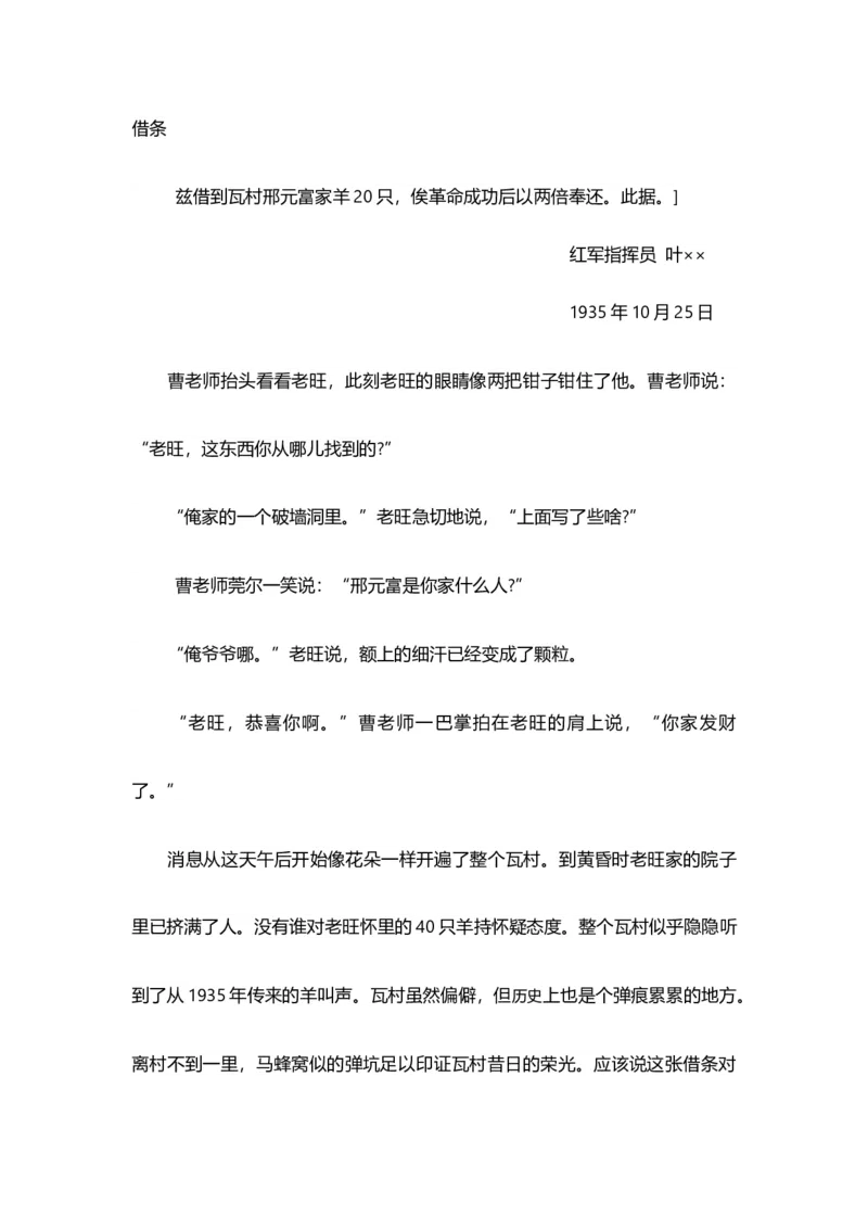 专题12小说结构-2023年高考语文小说分类训练（学生版）_1.2025语文总复习_2023年新高考资料_专项复习_2023年高考语文小说分类训练_专题12小说结构-2023年高考语文小说分类训练