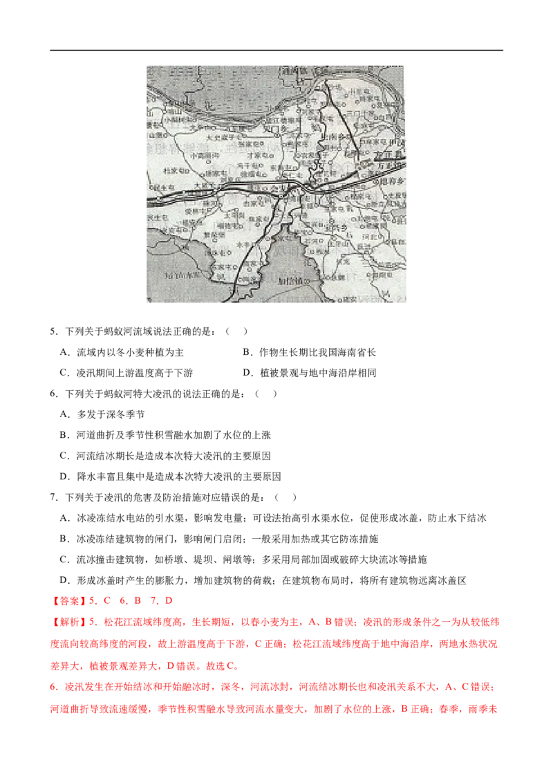 考点01多种多样的区域-2023年高考地理一轮复习小题多维练（解析版）_9.2025地理总复习_2023年新高考复习资料_一轮复习_2023年高考地理一轮复习小题多维练（新高考专用）_区域与区域发展