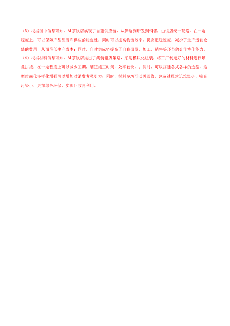 考点巩固卷11工业与服务业-2024年高考地理一轮复习考点通关卷（新高考通用）（解析版）_9.2025地理总复习_2024年新高考资料_1.2024一轮复习
