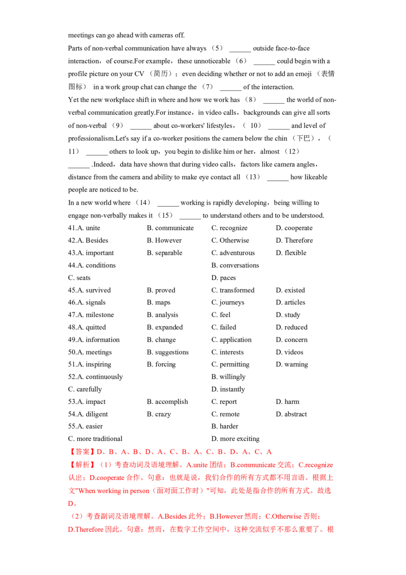 冲刺模拟卷（新高考专用）（解析版）-2024年高考英语复习冲刺过关_3.2025英语总复习_2024年新高考资料_5.2024三轮冲刺_2024年高考英语复习冲刺过关（全国通用）