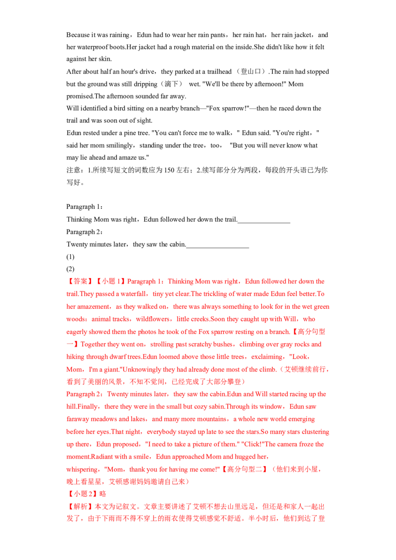 冲刺模拟卷（新高考专用）（解析版）-2024年高考英语复习冲刺过关_3.2025英语总复习_2024年新高考资料_5.2024三轮冲刺_2024年高考英语复习冲刺过关（全国通用）