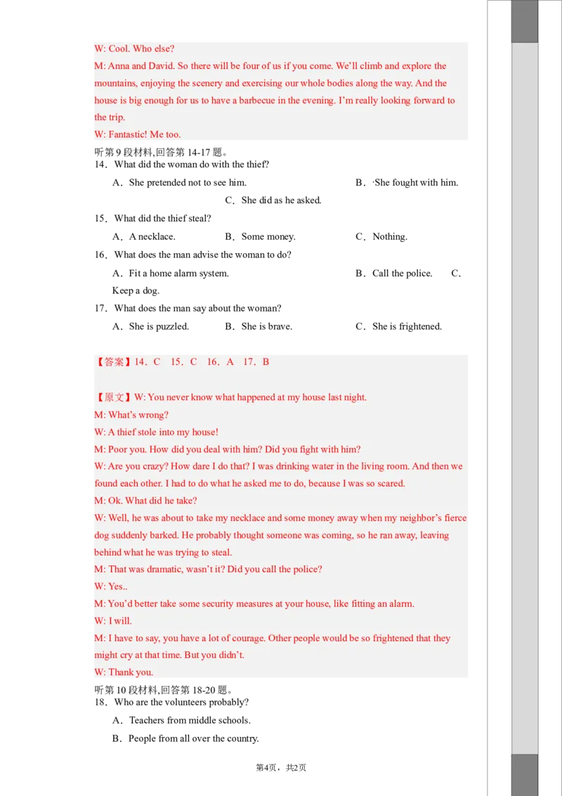 冲刺模拟卷（新高考专用）（解析版）-2024年高考英语复习冲刺过关_3.2025英语总复习_2024年新高考资料_5.2024三轮冲刺_2024年高考英语复习冲刺过关（全国通用）