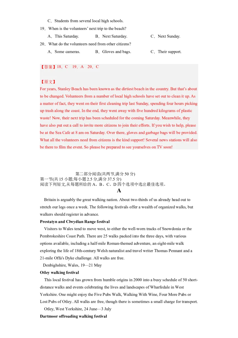 冲刺模拟卷（新高考专用）（解析版）-2024年高考英语复习冲刺过关_3.2025英语总复习_2024年新高考资料_5.2024三轮冲刺_2024年高考英语复习冲刺过关（全国通用）