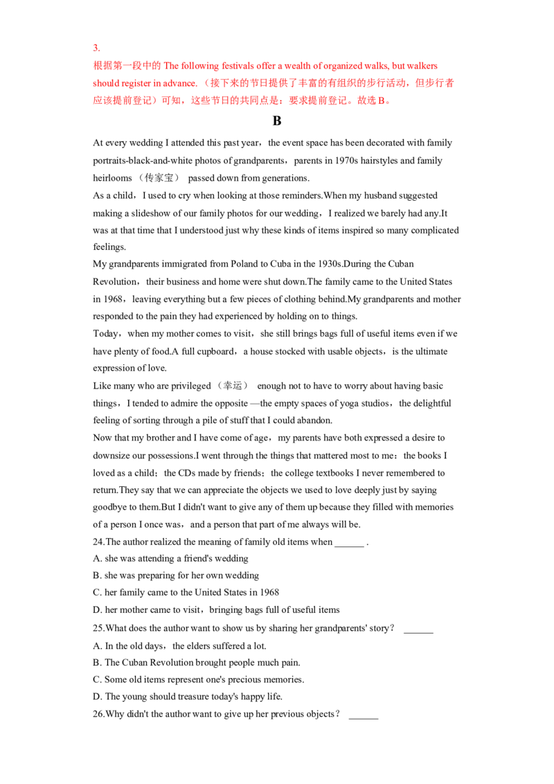 冲刺模拟卷（新高考专用）（解析版）-2024年高考英语复习冲刺过关_3.2025英语总复习_2024年新高考资料_5.2024三轮冲刺_2024年高考英语复习冲刺过关（全国通用）