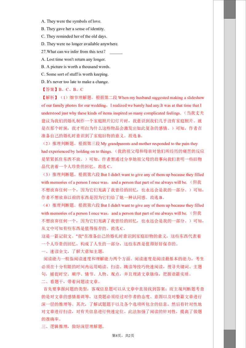 冲刺模拟卷（新高考专用）（解析版）-2024年高考英语复习冲刺过关_3.2025英语总复习_2024年新高考资料_5.2024三轮冲刺_2024年高考英语复习冲刺过关（全国通用）