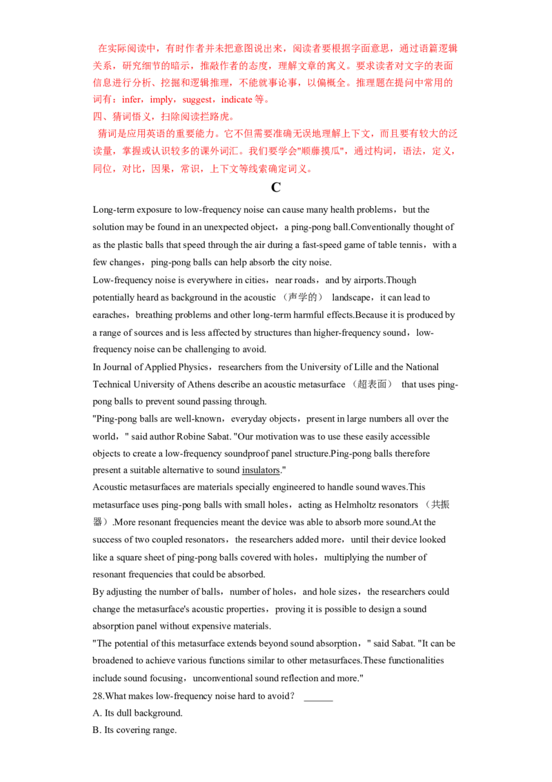 冲刺模拟卷（新高考专用）（解析版）-2024年高考英语复习冲刺过关_3.2025英语总复习_2024年新高考资料_5.2024三轮冲刺_2024年高考英语复习冲刺过关（全国通用）