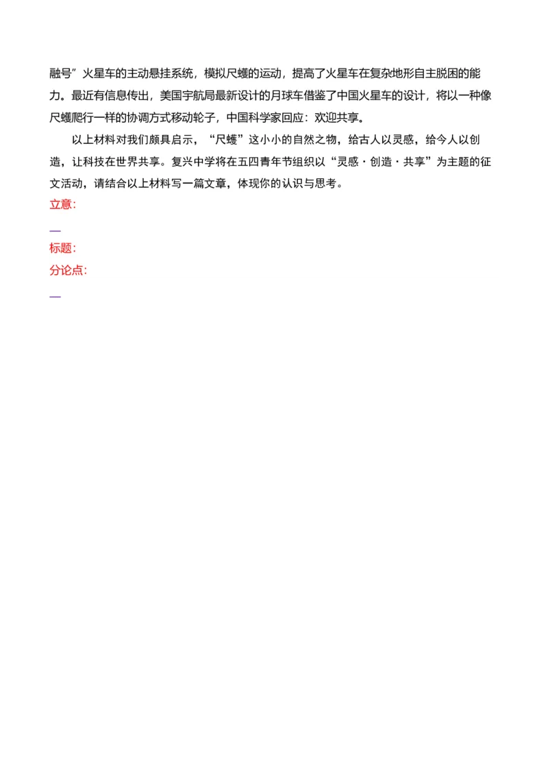 专题12：思辨类作文5种结构模式（原卷版）-上好课2025年高考语文一轮复习知识清单_1.2025语文总复习_2025年新高考资料_一轮复习_2025年高考语文一轮复习知识清单_第十章作文