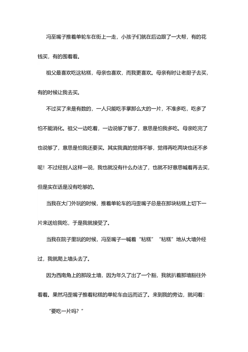 专题11语句赏析-2023年高考语文小说分类训练（学生版）_1.2025语文总复习_2023年新高考资料_专项复习_2023年高考语文小说分类训练_专题11语句赏析-2023年高考语文小说分类训练