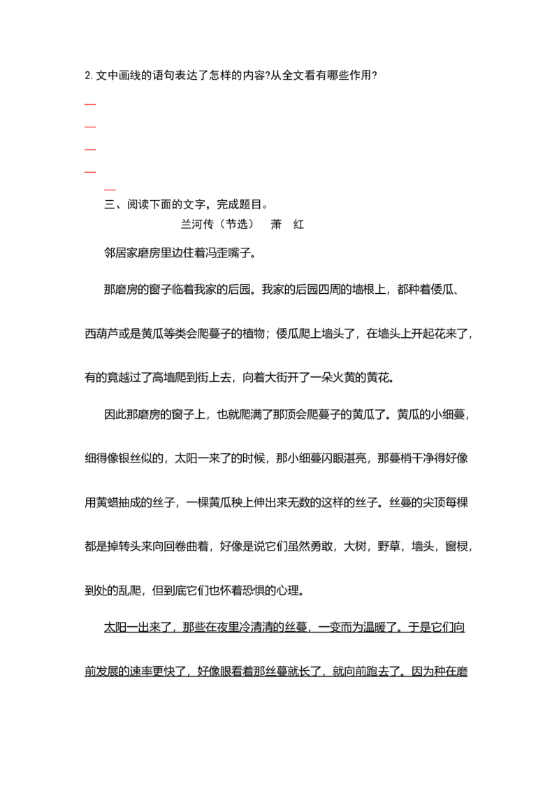 专题11语句赏析-2023年高考语文小说分类训练（学生版）_1.2025语文总复习_2023年新高考资料_专项复习_2023年高考语文小说分类训练_专题11语句赏析-2023年高考语文小说分类训练