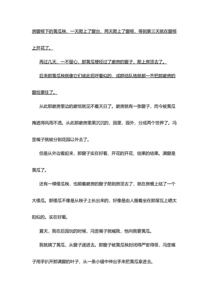 专题11语句赏析-2023年高考语文小说分类训练（学生版）_1.2025语文总复习_2023年新高考资料_专项复习_2023年高考语文小说分类训练_专题11语句赏析-2023年高考语文小说分类训练