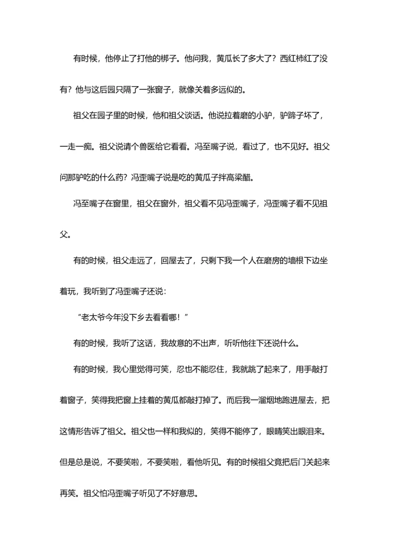 专题11语句赏析-2023年高考语文小说分类训练（学生版）_1.2025语文总复习_2023年新高考资料_专项复习_2023年高考语文小说分类训练_专题11语句赏析-2023年高考语文小说分类训练