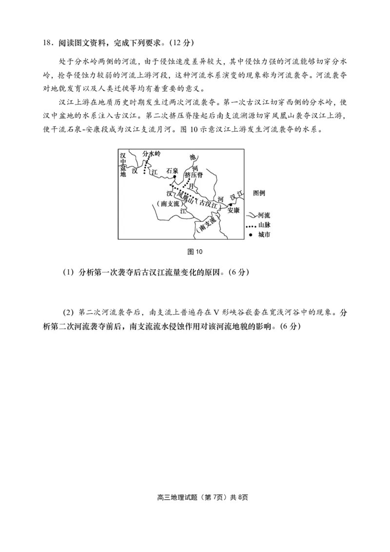 青岛期末-地理试题_9.2025地理总复习_2023年新高考复习资料_3地理高考模拟题_新高考_山东省青岛市2022-2023学年高三上学期期末考试地理_山东省青岛市2022-2023学年高三上学期期末考试地理