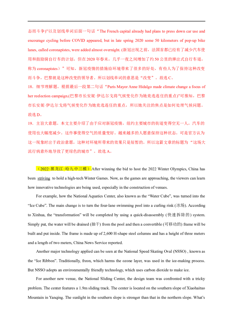 名校模拟练01阅读理解-2023年高考英语热点&bull;重点&bull;难点专练（教师版）（全国通用）_3.2025英语总复习_赠品通用版（老高考）复习资料_专项复习