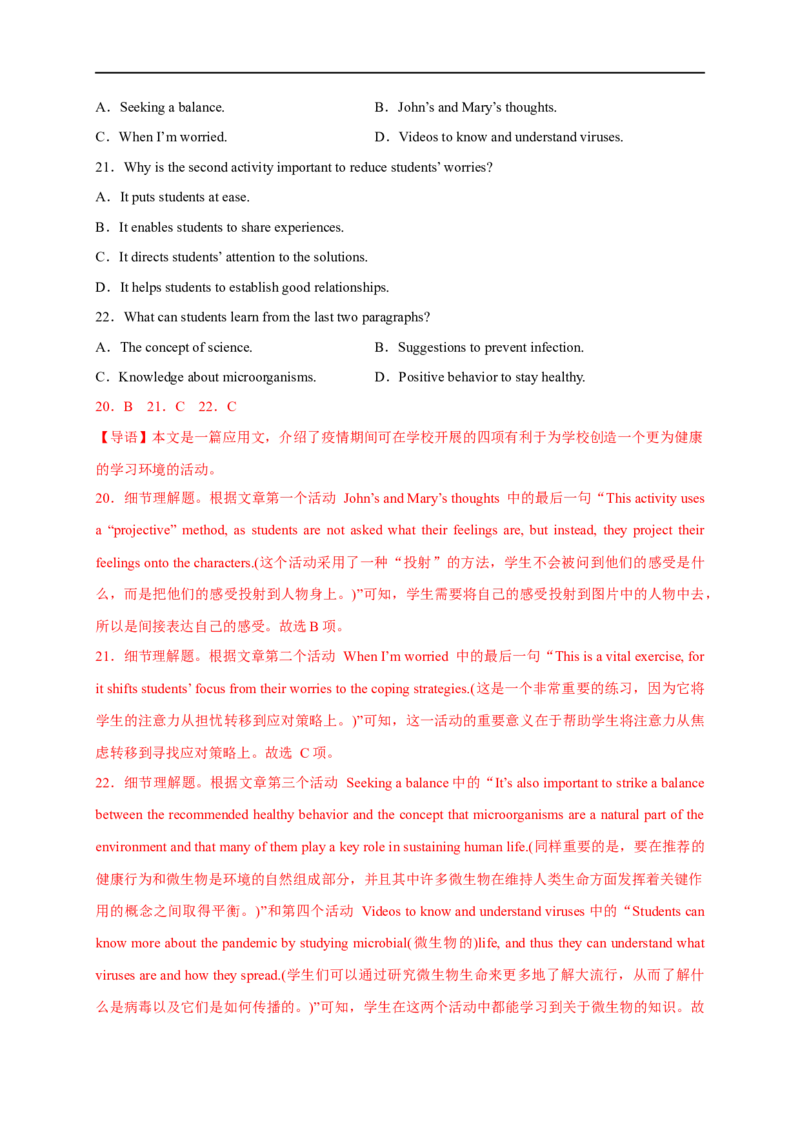 名校模拟练01阅读理解-2023年高考英语热点&bull;重点&bull;难点专练（教师版）（全国通用）_3.2025英语总复习_赠品通用版（老高考）复习资料_专项复习