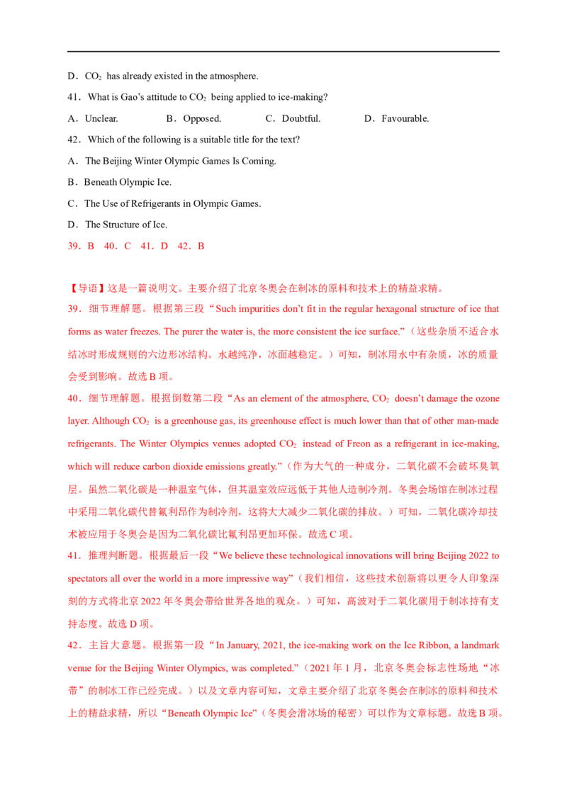 名校模拟练01阅读理解-2023年高考英语热点&bull;重点&bull;难点专练（教师版）（全国通用）_3.2025英语总复习_赠品通用版（老高考）复习资料_专项复习