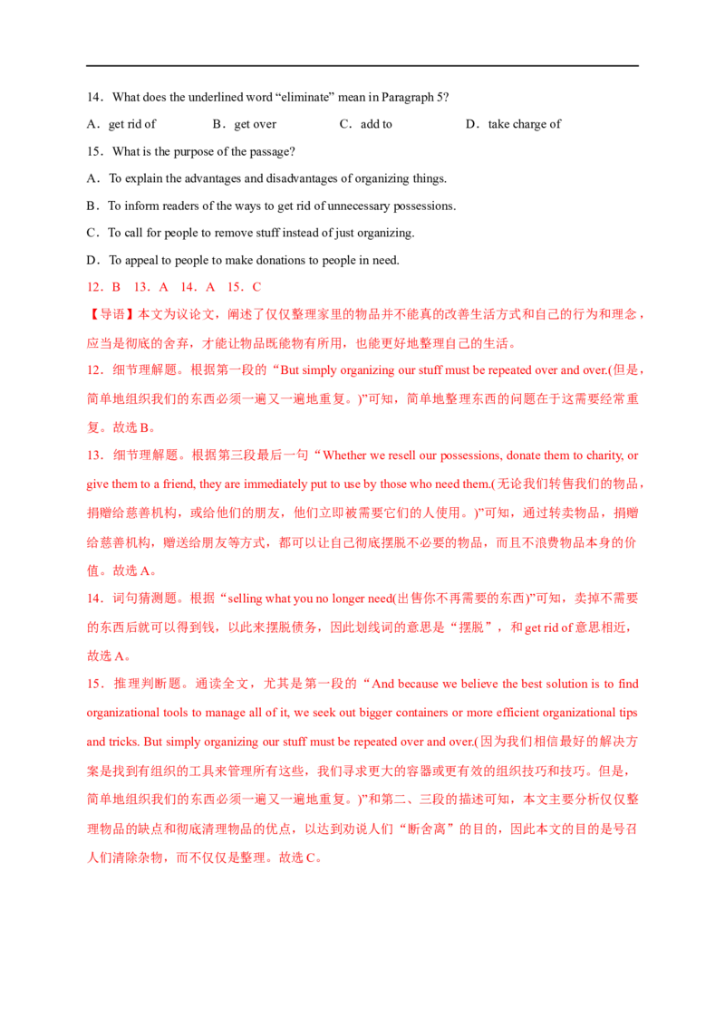 名校模拟练01阅读理解-2023年高考英语热点&bull;重点&bull;难点专练（教师版）（全国通用）_3.2025英语总复习_赠品通用版（老高考）复习资料_专项复习