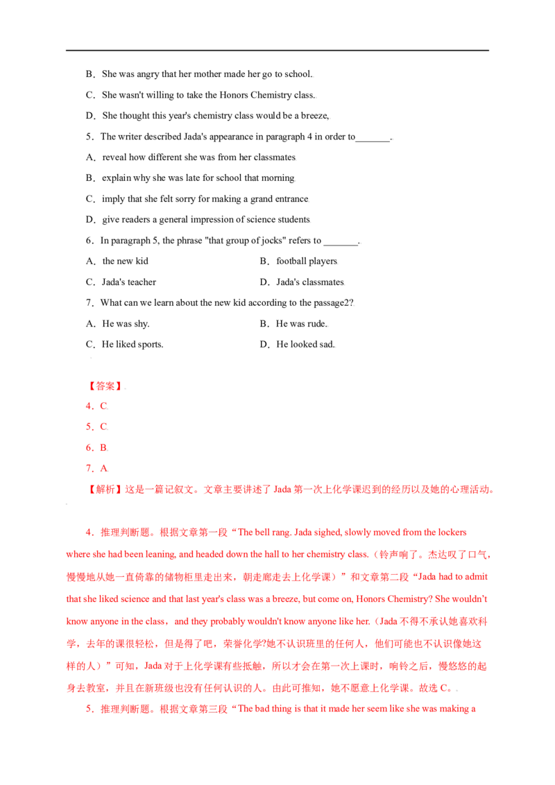 名校模拟练01阅读理解-2023年高考英语热点&bull;重点&bull;难点专练（教师版）（全国通用）_3.2025英语总复习_赠品通用版（老高考）复习资料_专项复习