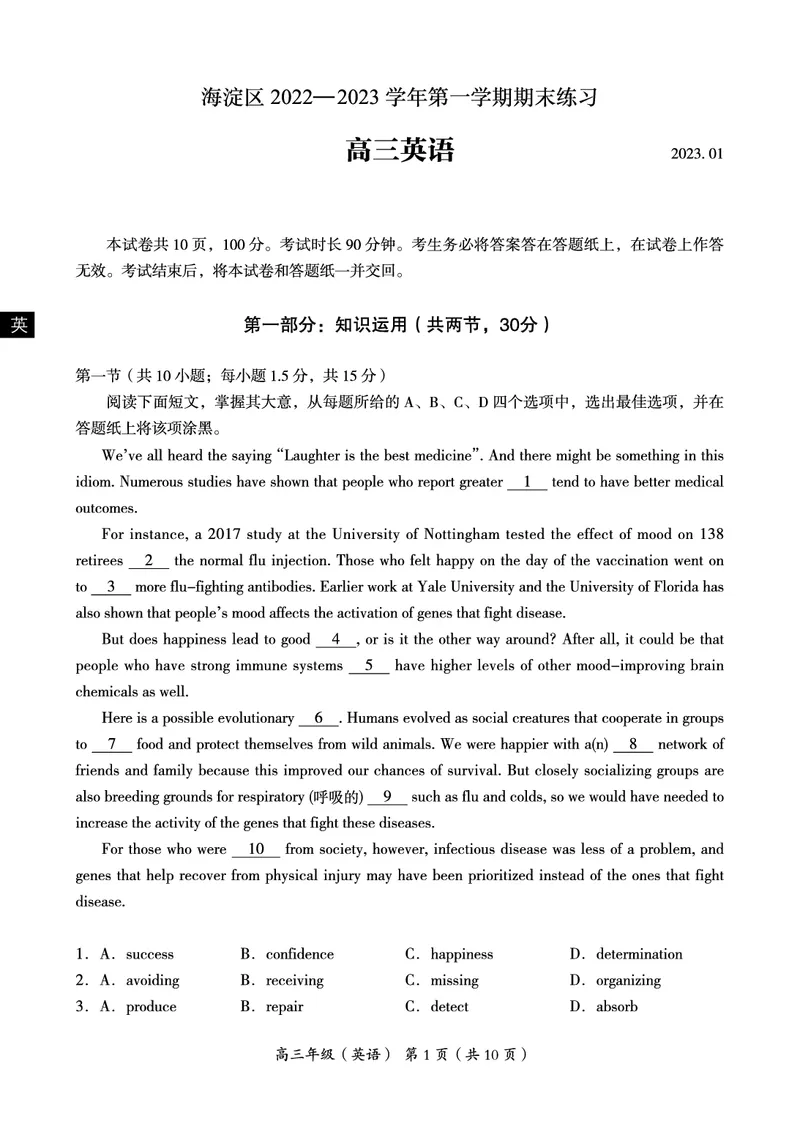 北京市海淀区2022-2023学年高三上学期期末练习+英语+pdf版含答案_3.2025英语总复习_2023年新高考资料_3英语高考模拟题_新高考