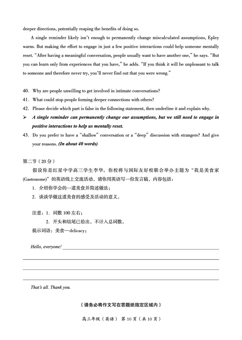 北京市海淀区2022-2023学年高三上学期期末练习+英语+pdf版含答案_3.2025英语总复习_2023年新高考资料_3英语高考模拟题_新高考