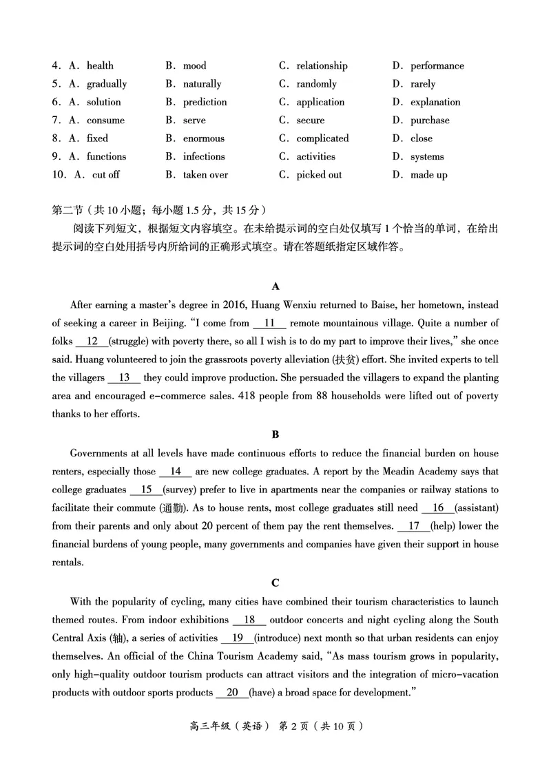北京市海淀区2022-2023学年高三上学期期末练习+英语+pdf版含答案_3.2025英语总复习_2023年新高考资料_3英语高考模拟题_新高考