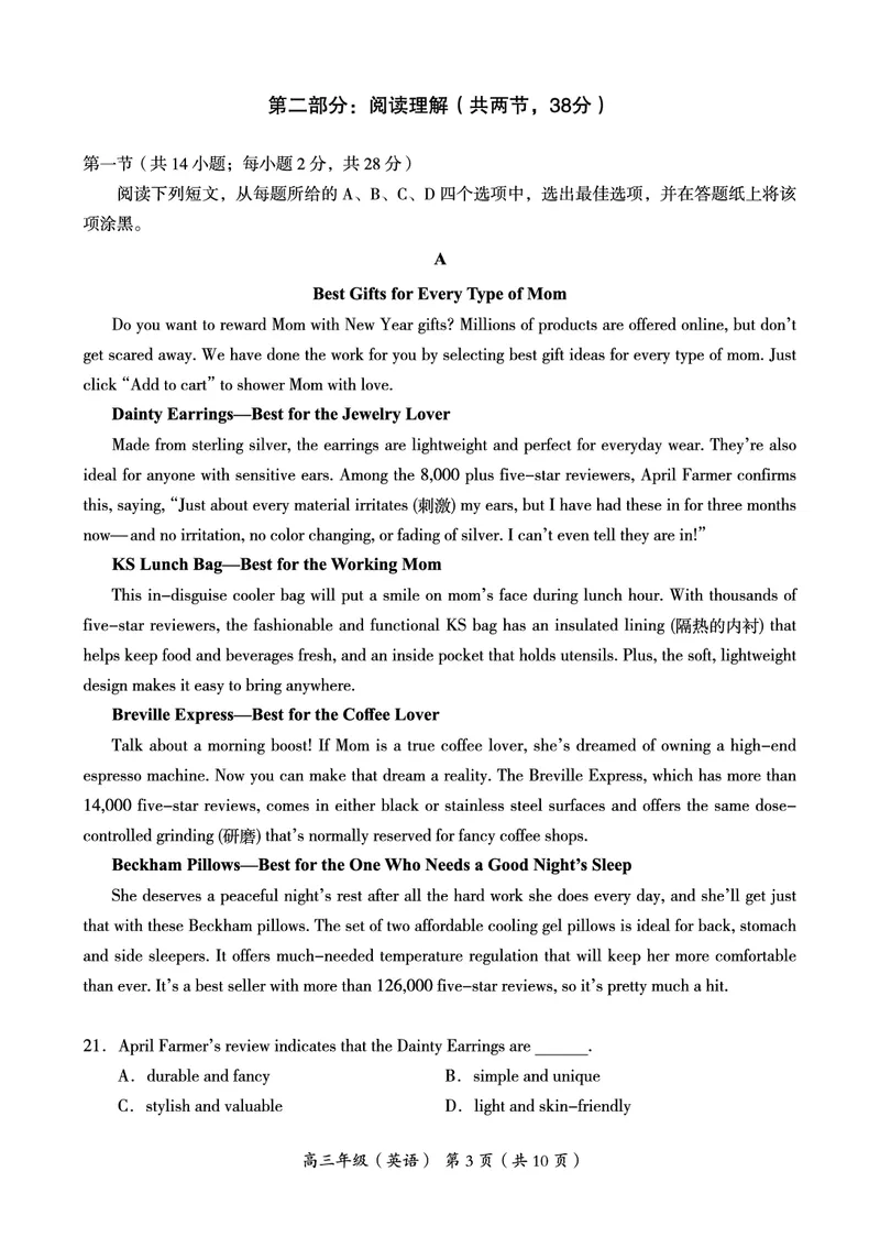 北京市海淀区2022-2023学年高三上学期期末练习+英语+pdf版含答案_3.2025英语总复习_2023年新高考资料_3英语高考模拟题_新高考