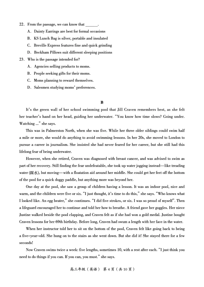 北京市海淀区2022-2023学年高三上学期期末练习+英语+pdf版含答案_3.2025英语总复习_2023年新高考资料_3英语高考模拟题_新高考