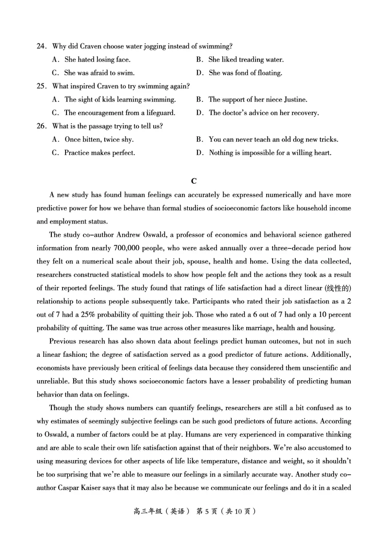 北京市海淀区2022-2023学年高三上学期期末练习+英语+pdf版含答案_3.2025英语总复习_2023年新高考资料_3英语高考模拟题_新高考