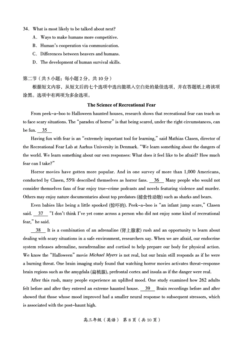 北京市海淀区2022-2023学年高三上学期期末练习+英语+pdf版含答案_3.2025英语总复习_2023年新高考资料_3英语高考模拟题_新高考