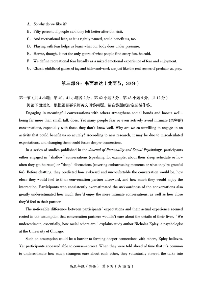 北京市海淀区2022-2023学年高三上学期期末练习+英语+pdf版含答案_3.2025英语总复习_2023年新高考资料_3英语高考模拟题_新高考