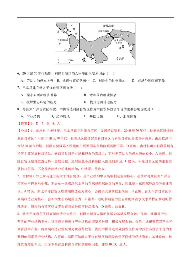 考点02工业区位因素及其变化-2023年高考地理一轮复习小题多维练（原卷版）_9.2025地理总复习_2023年新高考复习资料_一轮复习_2023年高考地理一轮复习小题多维练（新高考专用）