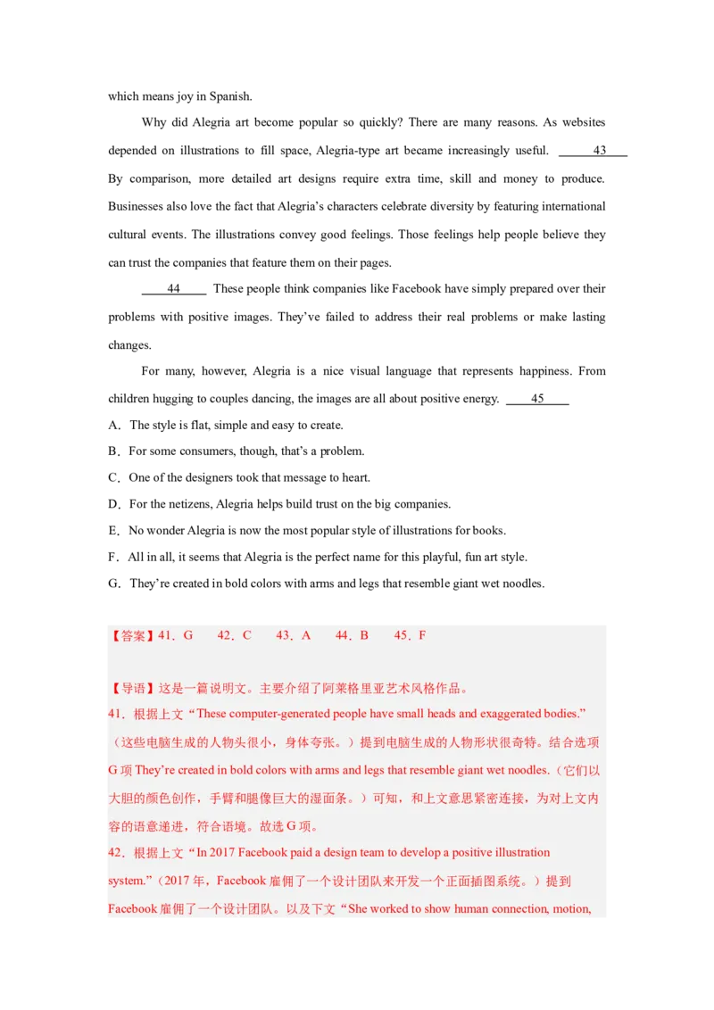 培优冲刺专练05阅读七选五（解析版）查缺补漏_3.2025英语总复习_2024年新高考资料_5.2024三轮冲刺_2024年高考英语复习冲刺过关（全国通用）