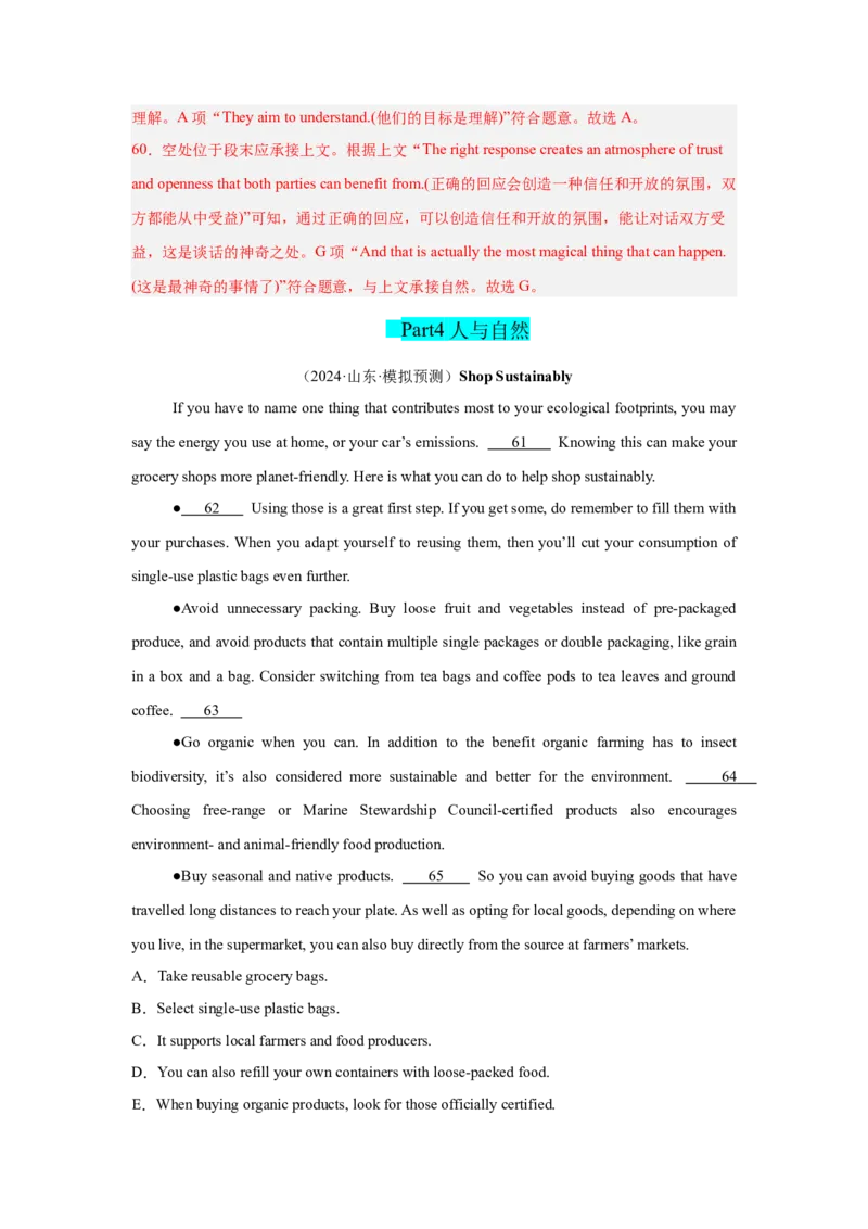 培优冲刺专练05阅读七选五（解析版）查缺补漏_3.2025英语总复习_2024年新高考资料_5.2024三轮冲刺_2024年高考英语复习冲刺过关（全国通用）