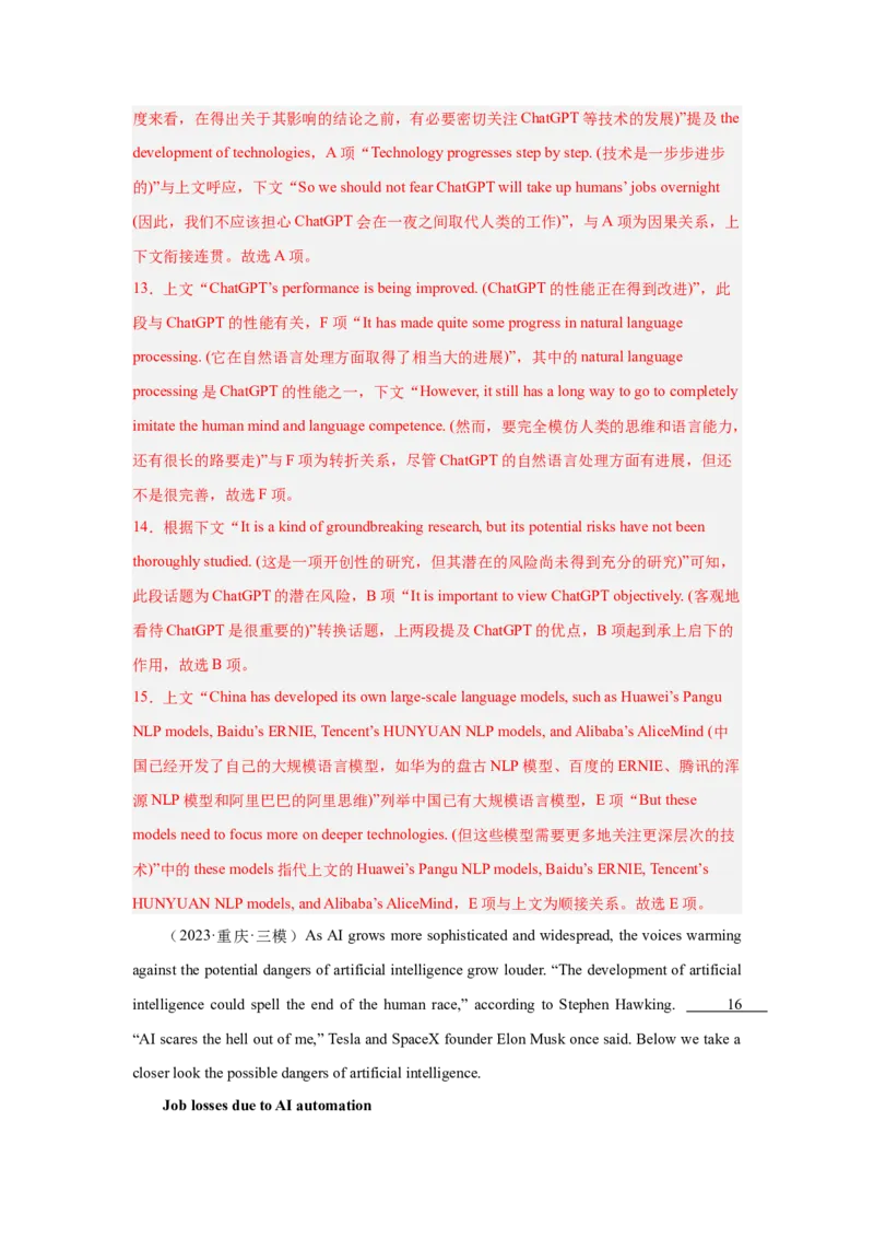 培优冲刺专练05阅读七选五（解析版）查缺补漏_3.2025英语总复习_2024年新高考资料_5.2024三轮冲刺_2024年高考英语复习冲刺过关（全国通用）