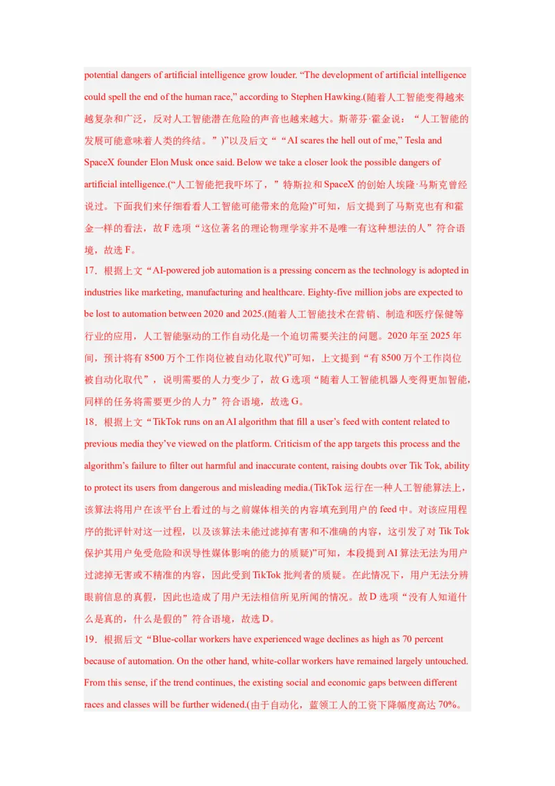 培优冲刺专练05阅读七选五（解析版）查缺补漏_3.2025英语总复习_2024年新高考资料_5.2024三轮冲刺_2024年高考英语复习冲刺过关（全国通用）