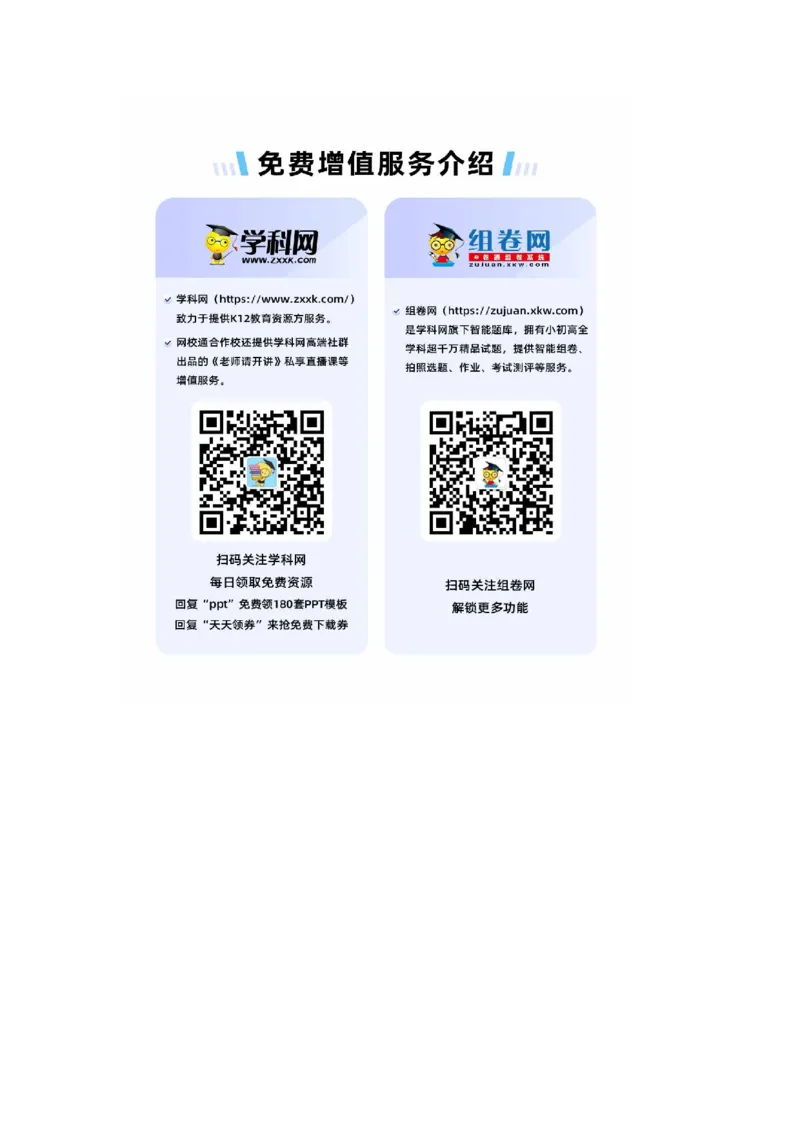 2023年5月时政热点解读与专项训练（解析版）_8.2025政治总复习_2024年新高考资料_3.2024专项复习_备战2024年高考政治时政热点解读与专项训练