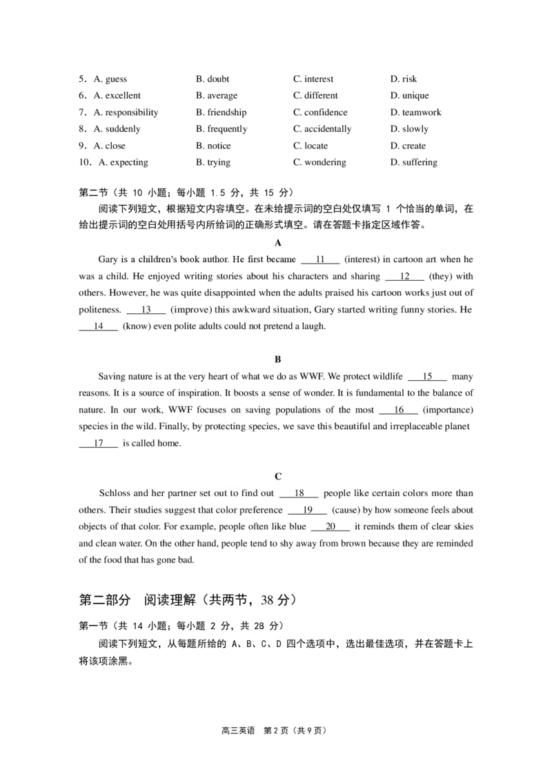 北京丰台区2023年高三上学期期末英语_3.2025英语总复习_2023年新高考资料_3英语高考模拟题_新高考