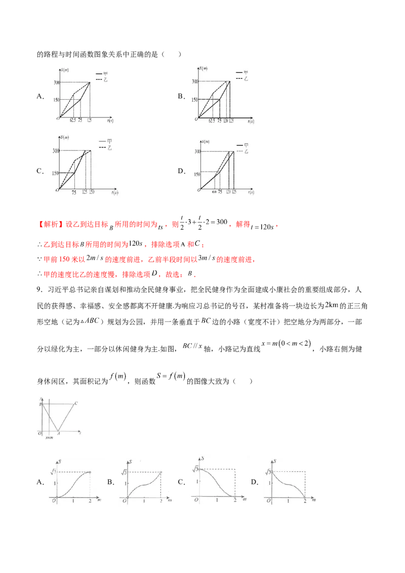 专题12函数的图象(一)(解析版)_2.2025数学总复习_2023年新高考资料_专项复习_2023年新高考数学函数重点突破（新高考专用）
