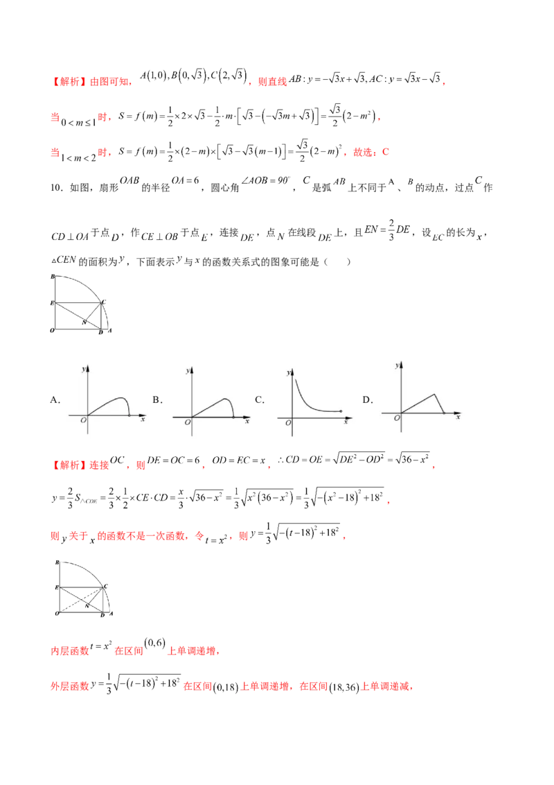 专题12函数的图象(一)(解析版)_2.2025数学总复习_2023年新高考资料_专项复习_2023年新高考数学函数重点突破（新高考专用）