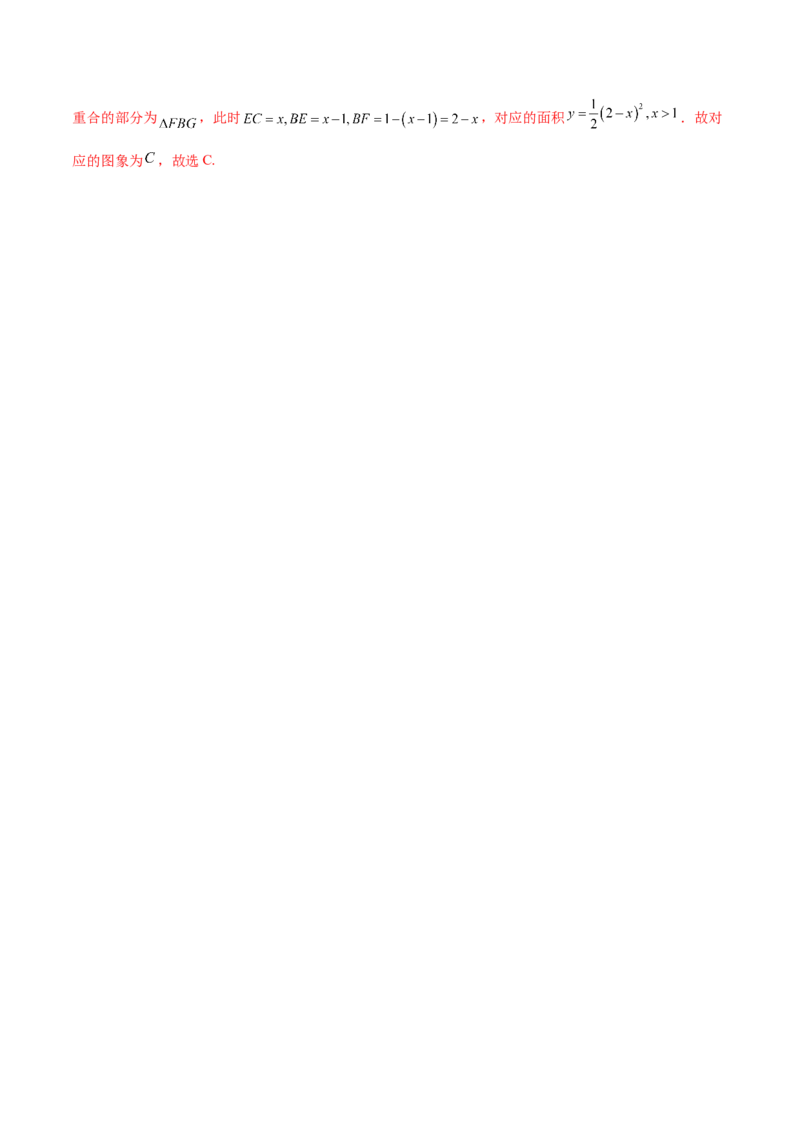 专题12函数的图象(一)(解析版)_2.2025数学总复习_2023年新高考资料_专项复习_2023年新高考数学函数重点突破（新高考专用）