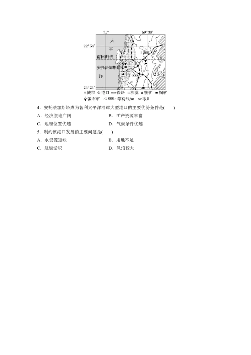 第二部分　第四章　课时54　区域发展对交通运输布局的影响_9.2025地理总复习_2024年新高考资料_1.2024一轮复习_2024年高考地理一轮复习讲义（新人教版）_学生版在此文件夹_大一轮复习讲义