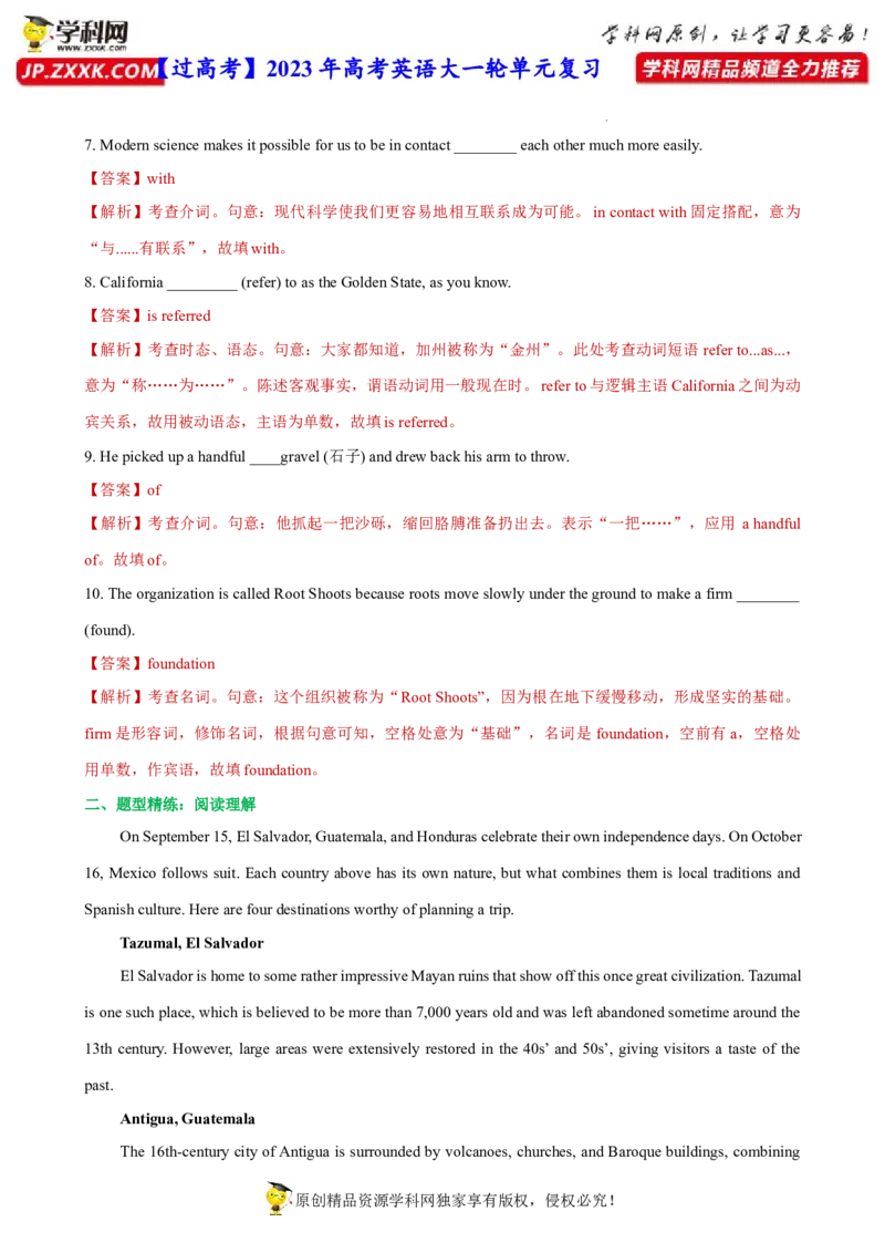 人教新版选择性必修四&bull;Unit2亮点练-过高考2023年高考英语大一轮单元复习课件与检测（人教版新教材新高考专用）（解析版）_3.2025英语总复习_2023年新高考资料_一轮复习