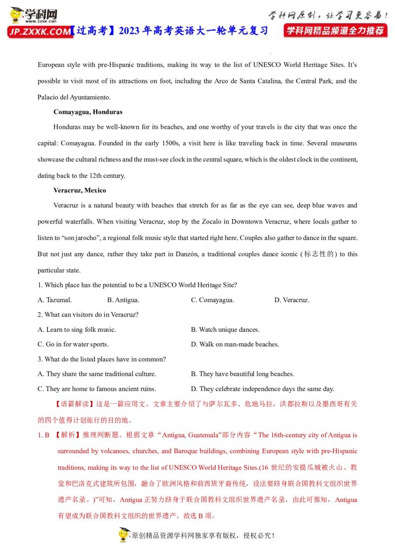 人教新版选择性必修四&bull;Unit2亮点练-过高考2023年高考英语大一轮单元复习课件与检测（人教版新教材新高考专用）（解析版）_3.2025英语总复习_2023年新高考资料_一轮复习