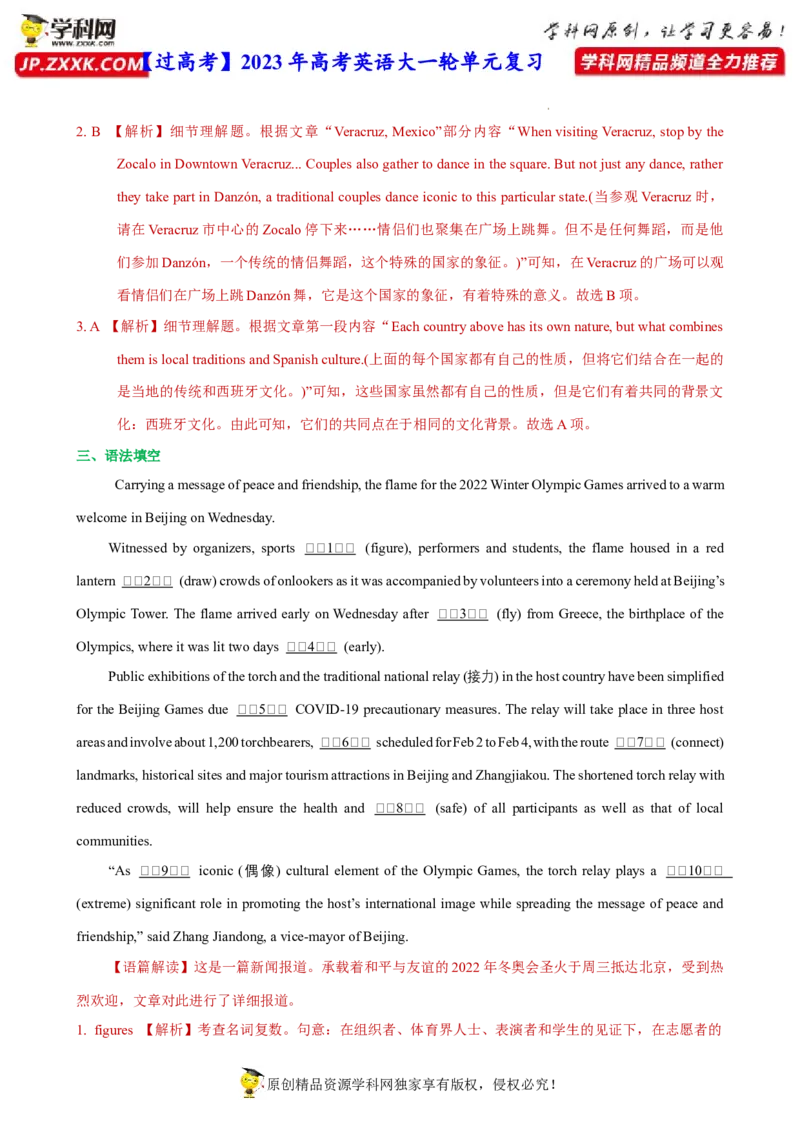 人教新版选择性必修四&bull;Unit2亮点练-过高考2023年高考英语大一轮单元复习课件与检测（人教版新教材新高考专用）（解析版）_3.2025英语总复习_2023年新高考资料_一轮复习