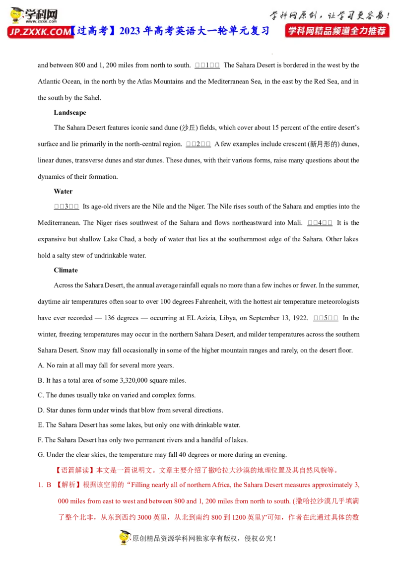 人教新版选择性必修四&bull;Unit2亮点练-过高考2023年高考英语大一轮单元复习课件与检测（人教版新教材新高考专用）（解析版）_3.2025英语总复习_2023年新高考资料_一轮复习