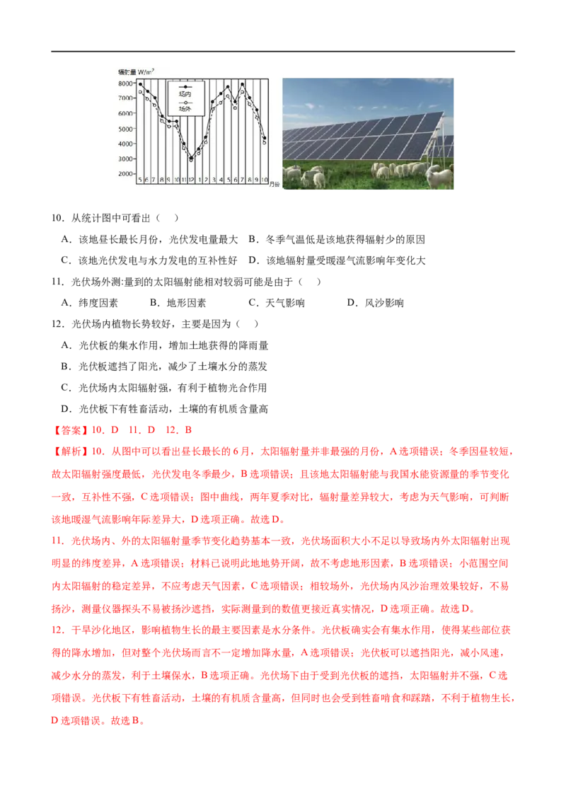 考点02太阳对地球的影响-2023年高考地理一轮复习小题多维练（解析版）_9.2025地理总复习_2023年新高考复习资料_一轮复习_2023年高考地理一轮复习小题多维练（新高考专用）_宇宙中的地球