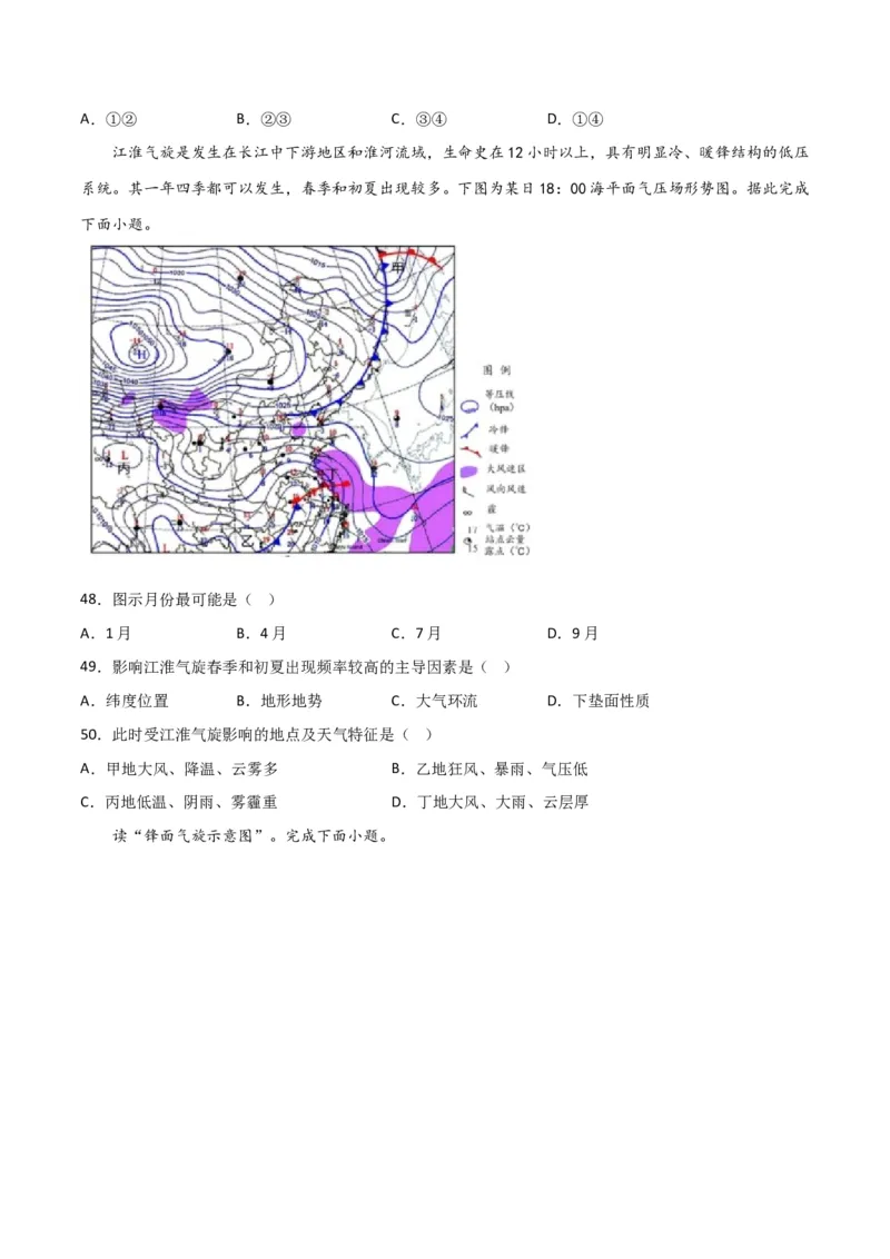 考点巩固卷03地球上的大气-2024年高考地理一轮复习考点通关卷（新高考通用）（原卷版）_9.2025地理总复习_2024年新高考资料_1.2024一轮复习