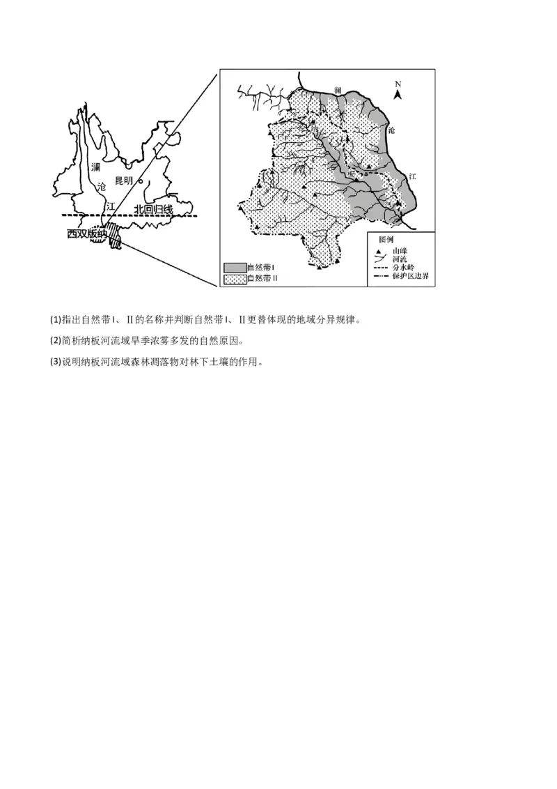 考点巩固卷03地球上的大气-2024年高考地理一轮复习考点通关卷（新高考通用）（原卷版）_9.2025地理总复习_2024年新高考资料_1.2024一轮复习